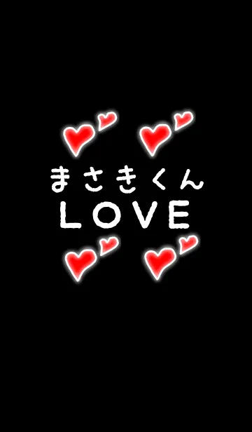 [LINE着せ替え] まさきくんLOVEの画像1