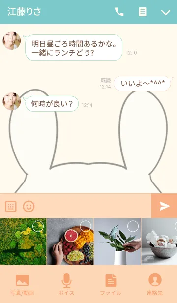 [LINE着せ替え] 牧野専用の可愛いうさぎの名前着せ替えの画像4