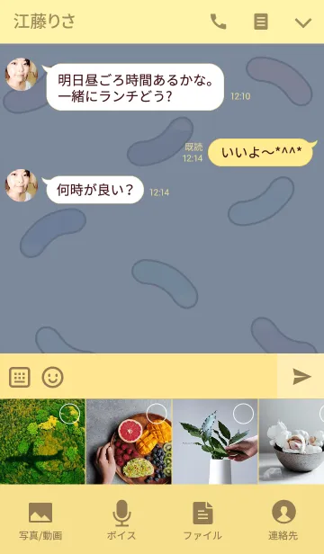 [LINE着せ替え] ジェリービーンズ + ブルーの画像4