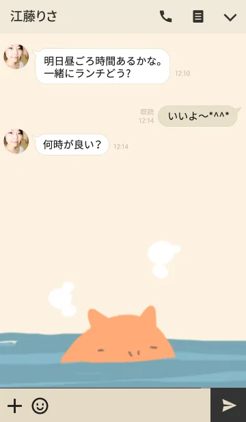 [LINE着せ替え] ポカポカ温泉の画像3