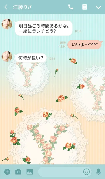 [LINE着せ替え] 花のイニシャル「Y」！の画像3