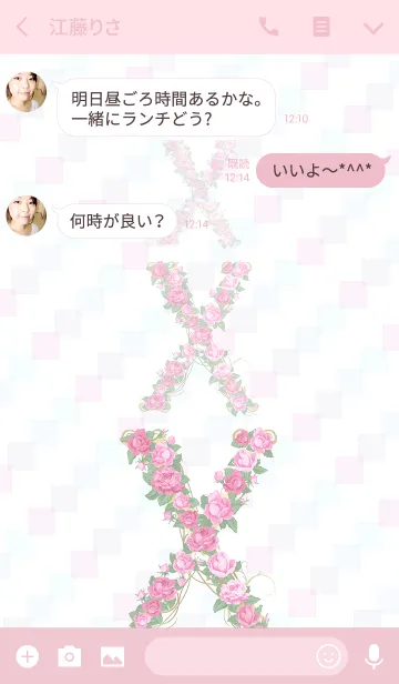 [LINE着せ替え] 花のイニシャル「X」！の画像3