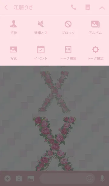 [LINE着せ替え] 花のイニシャル「X」！の画像4