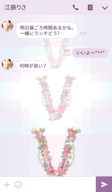 [LINE着せ替え] 花のイニシャル「V」！の画像3