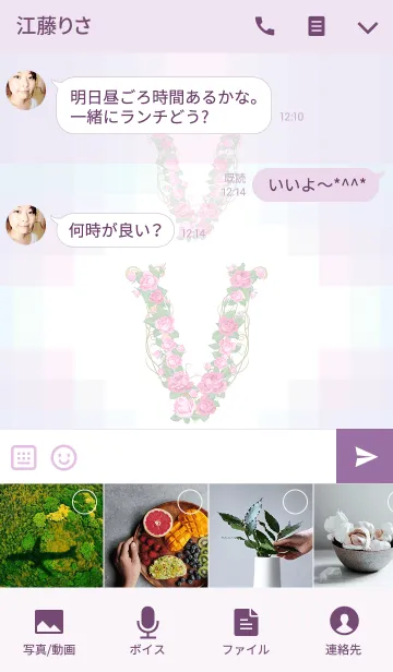 [LINE着せ替え] 花のイニシャル「V」！の画像4