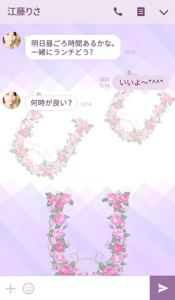 [LINE着せ替え] 花のイニシャル「U」！の画像3