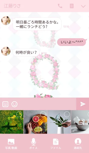 [LINE着せ替え] 花のイニシャル「Q」！の画像4