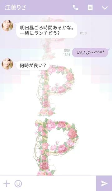 [LINE着せ替え] 花のイニシャル「P」！の画像3