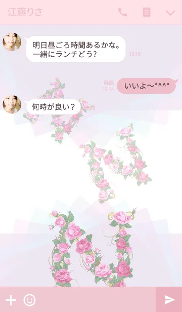 [LINE着せ替え] 花のイニシャル「N」！の画像3