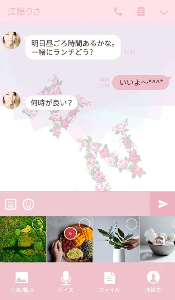 [LINE着せ替え] 花のイニシャル「N」！の画像4