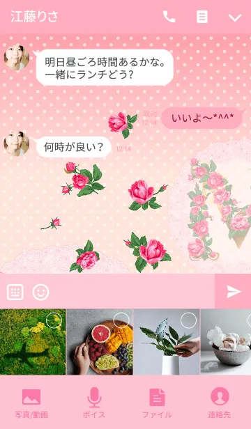 [LINE着せ替え] 花のイニシャル「M」！の画像4