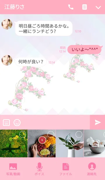 [LINE着せ替え] 花のイニシャル「F」！の画像4