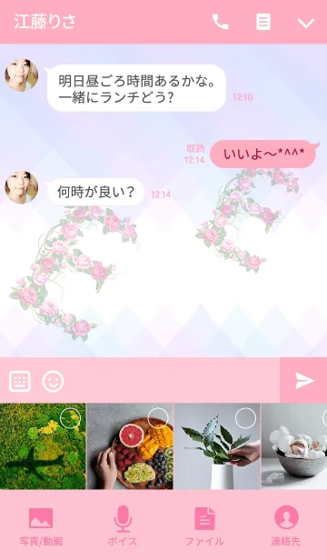 [LINE着せ替え] 花のイニシャル「E」！の画像4