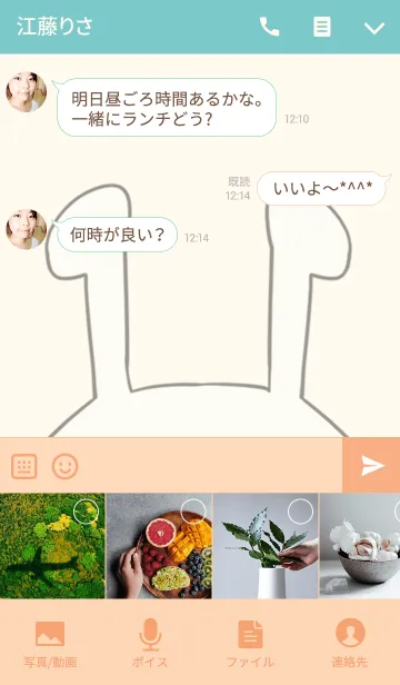 [LINE着せ替え] 白石専用の可愛いうさぎの名前着せ替えの画像4