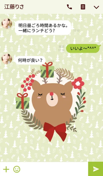 [LINE着せ替え] Reindeer In the wreathの画像3