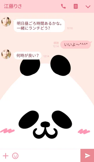 [LINE着せ替え] さくら専用かわいいパンダの名前着せかえの画像3