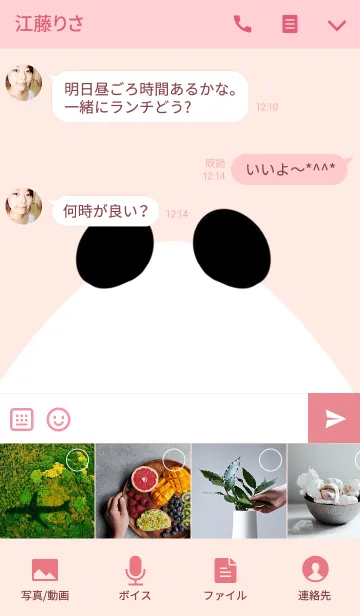 [LINE着せ替え] さくら専用かわいいパンダの名前着せかえの画像4