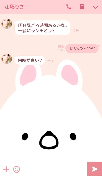 [LINE着せ替え] あやか専用のかわいいくまの名前着せかえの画像3