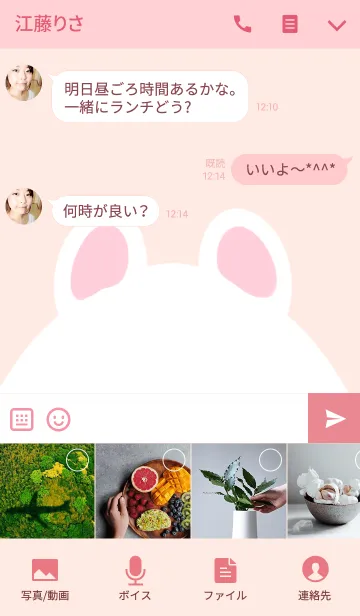 [LINE着せ替え] あやか専用のかわいいくまの名前着せかえの画像4