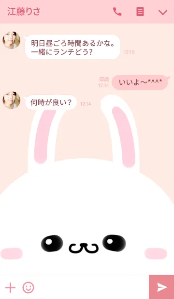 [LINE着せ替え] あやな専用のかわいいうさぎの名前着せかえの画像3