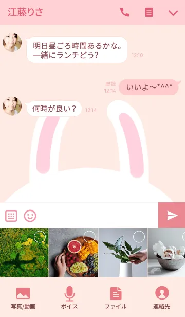 [LINE着せ替え] あやな専用のかわいいうさぎの名前着せかえの画像4