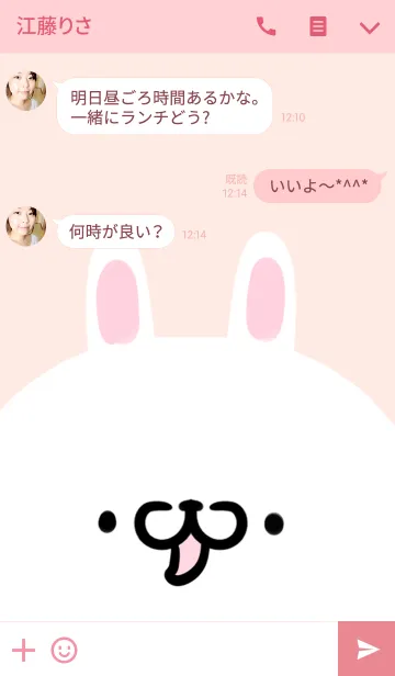 [LINE着せ替え] あいこ専用のかわいいうさぎの名前着せかえの画像3