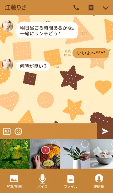 [LINE着せ替え] ビスケットの着せかえの画像4