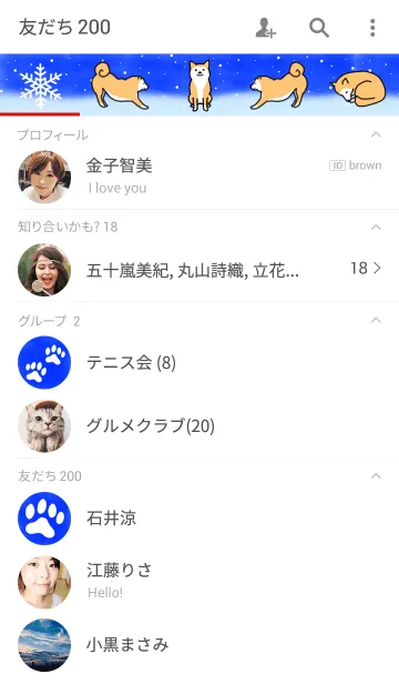 [LINE着せ替え] 柴犬の「はる」の冬の画像2