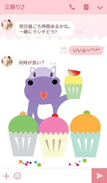 [LINE着せ替え] Cute animal cup cake v.5の画像3