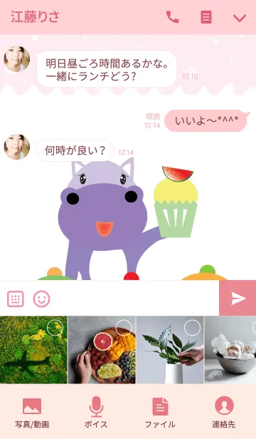 [LINE着せ替え] Cute animal cup cake v.5の画像4