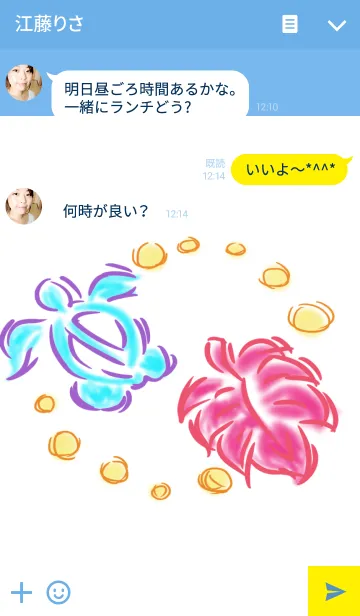 [LINE着せ替え] ALOHA~ハワイの画像3