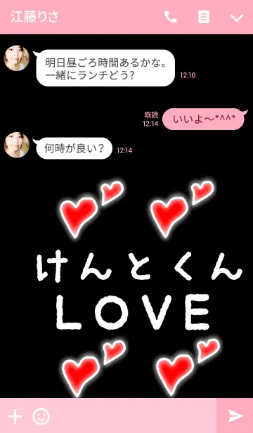 [LINE着せ替え] けんとくんLOVEの画像3