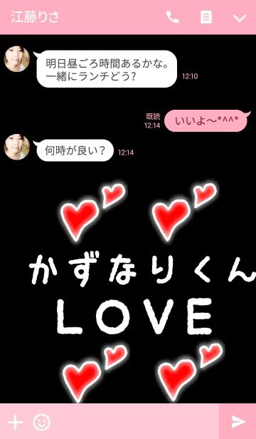 [LINE着せ替え] かずなりくんLOVEの画像3