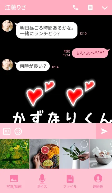 [LINE着せ替え] かずなりくんLOVEの画像4