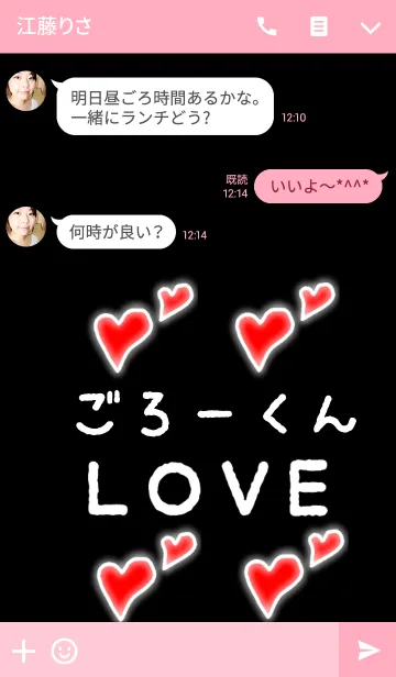 [LINE着せ替え] ごろーくんLOVEの画像3