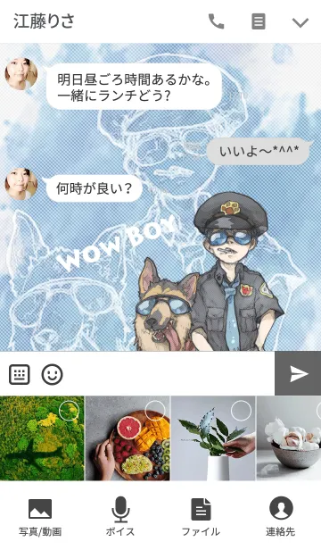 [LINE着せ替え] WOW BOY-ポリ犬の画像4