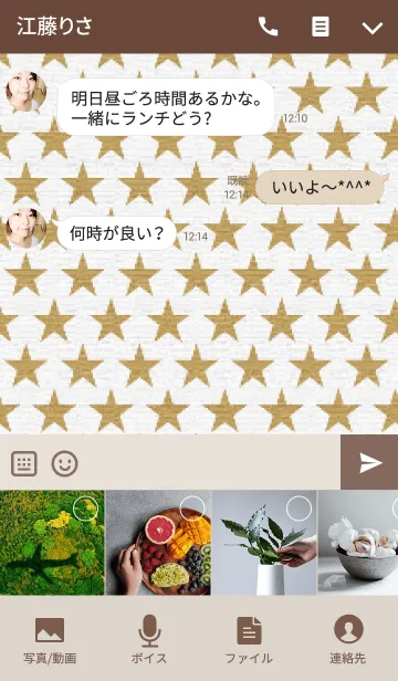 [LINE着せ替え] Simple is the Best 107 (christmas star)の画像4