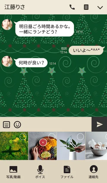 [LINE着せ替え] Simple is the Best 108 (christmas tree)の画像4