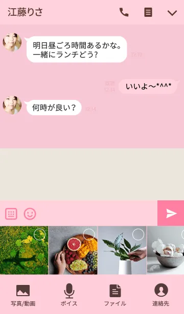 [LINE着せ替え] TwoTone ピンク ＆ ベージュ*の画像4