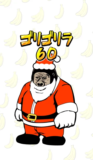 [LINE着せ替え] ゴリゴリラ60！の画像1