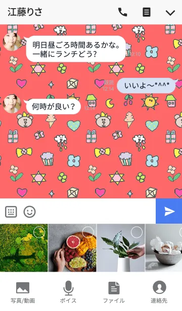 [LINE着せ替え] かわいい小さなリロ（赤）の画像4