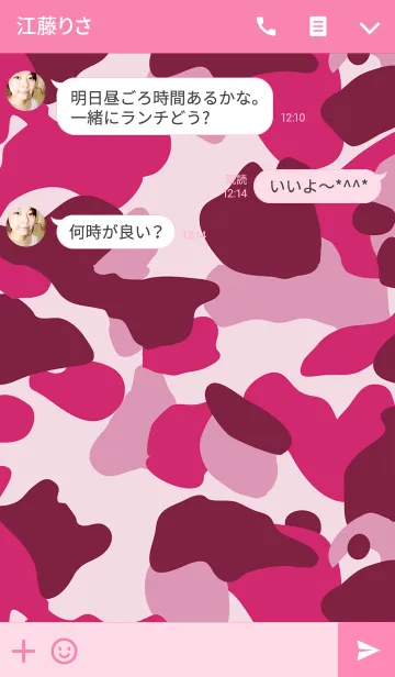 [LINE着せ替え] CAMOUFLAGE COLLECTION #08の画像3