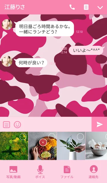 [LINE着せ替え] CAMOUFLAGE COLLECTION #08の画像4