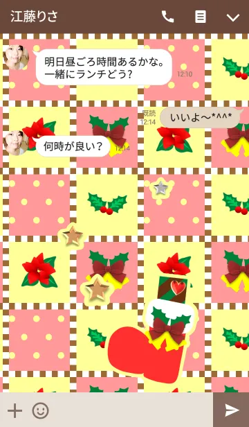 [LINE着せ替え] クリスマス(オーナメント)の画像3