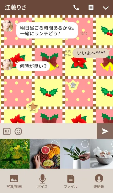 [LINE着せ替え] クリスマス(オーナメント)の画像4