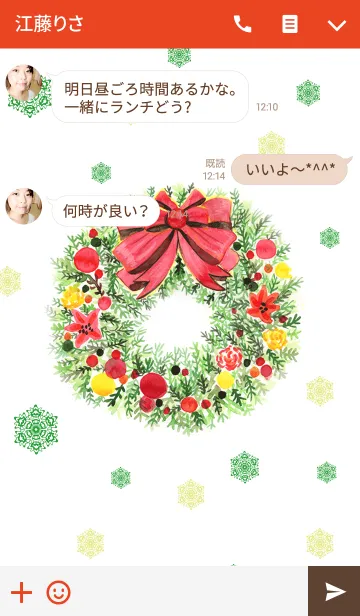 [LINE着せ替え] merry christmas_001の画像3