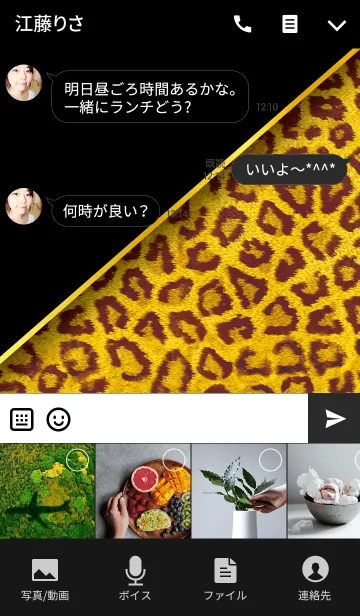 [LINE着せ替え] Luxury Leopard -Yellow-*の画像4