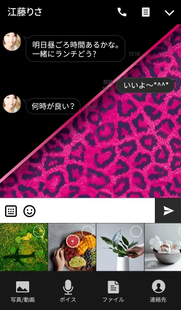 [LINE着せ替え] Luxury Leopard -Pink-*の画像4