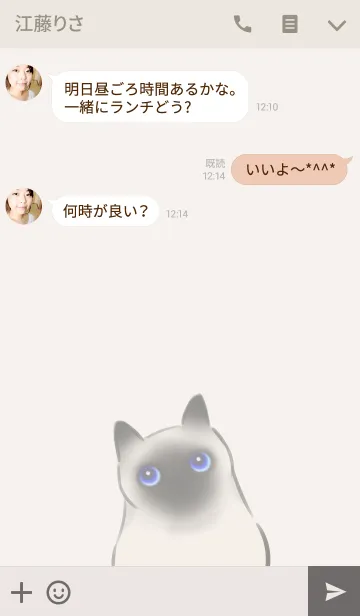 [LINE着せ替え] シャムネコさんの画像3