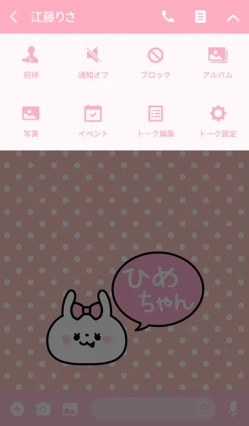 [LINE着せ替え] 「ひめちゃん」の着せかえ♡の画像4